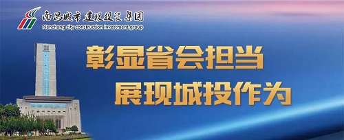 【解放思想大討論】集團(tuán)黨委召開“彰顯省會(huì)擔(dān)當(dāng)，我們?cè)趺锤伞苯夥潘枷氪笥懻摶顒?dòng)座談會(huì)